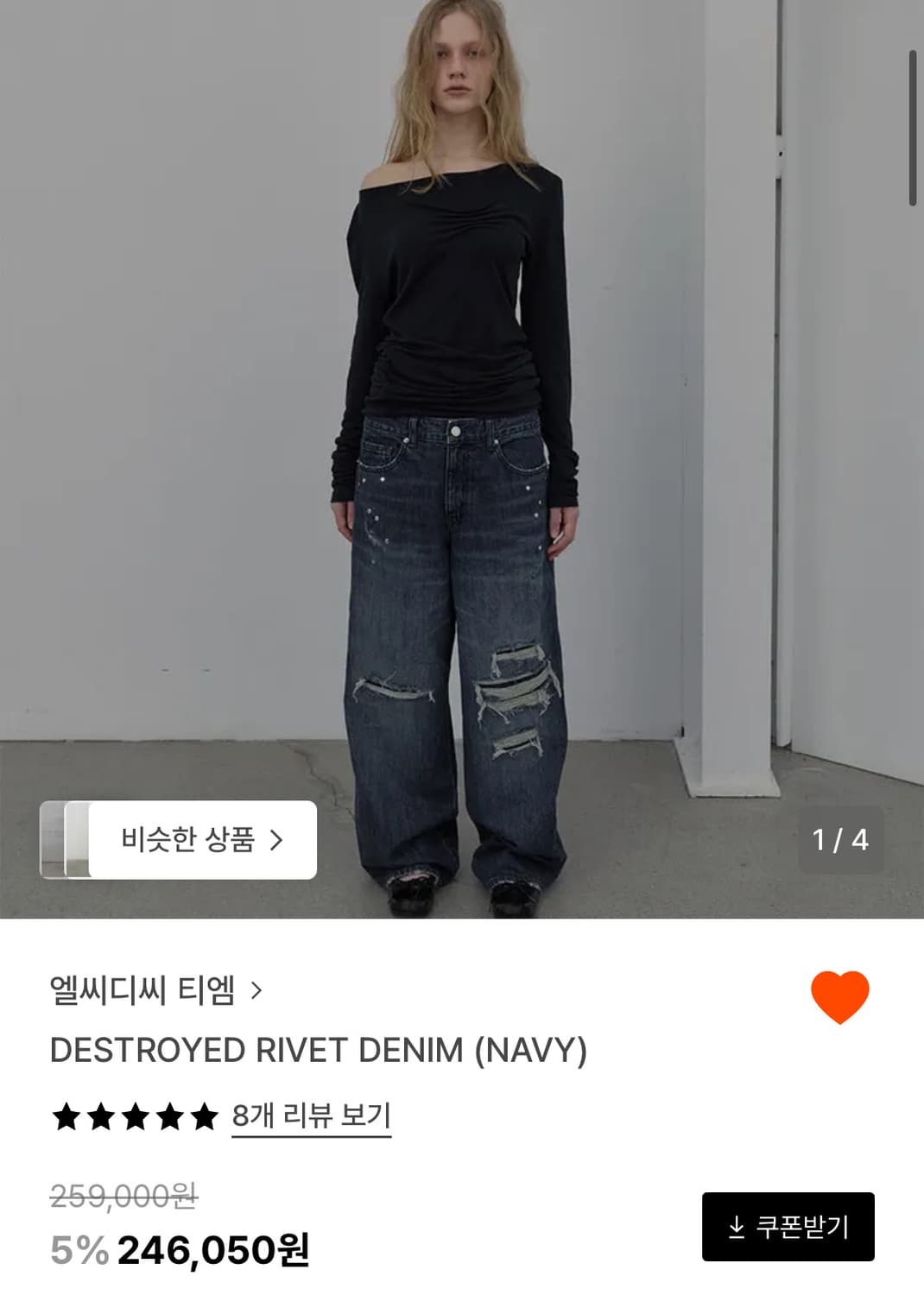 (LCDC TM) Destroyed Rivet Denim (MM) 상품이미지1