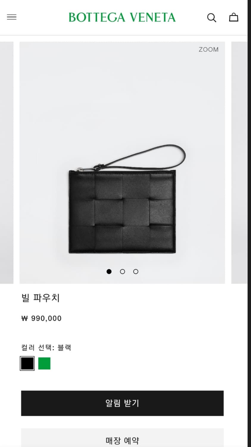 보테가베네타 빌 파우치 상품이미지1