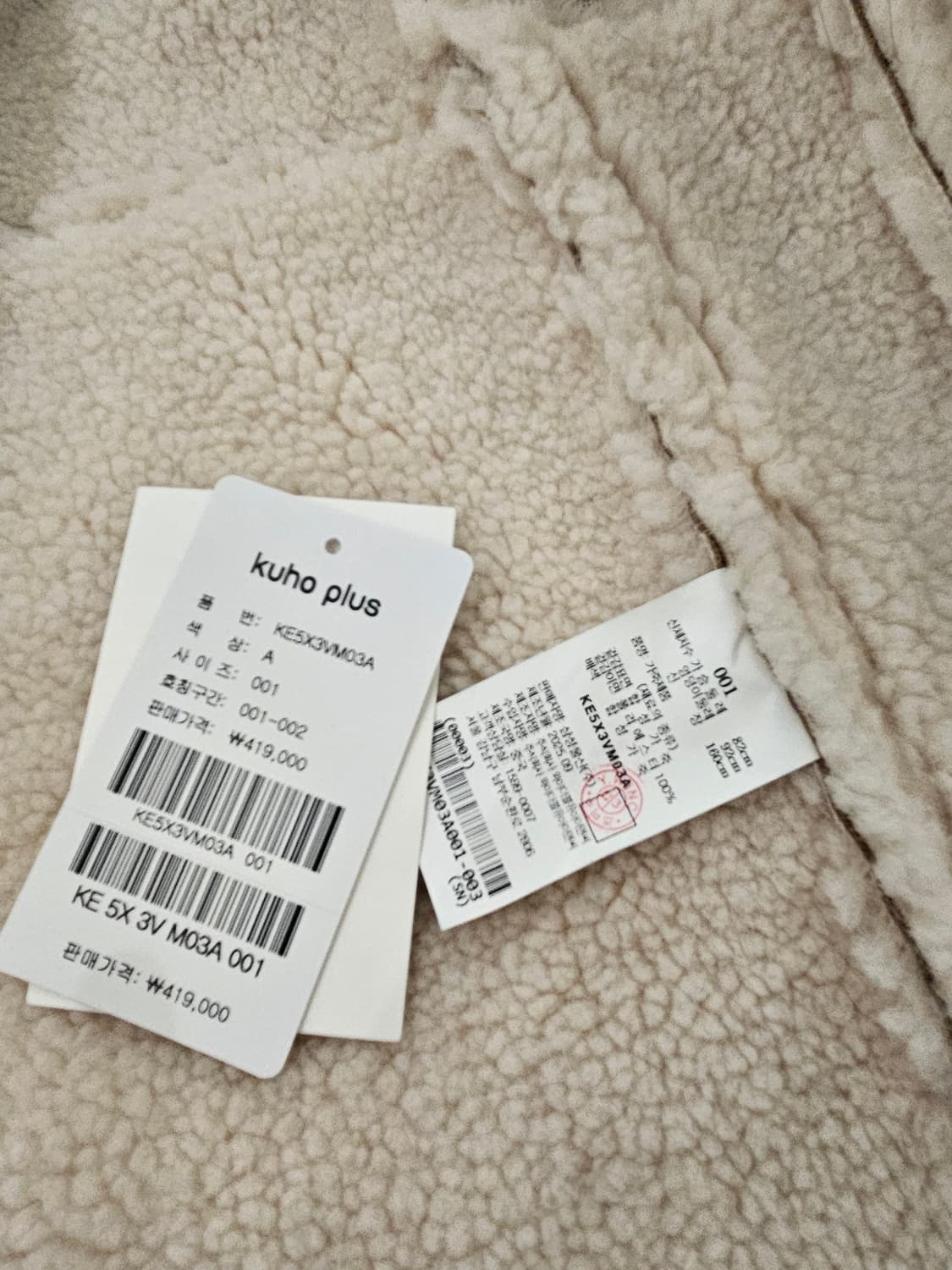 구호플러스 kuho 시그니처 시어링 무스탕 (베이지 S) 상품이미지4