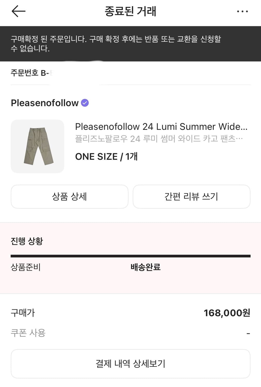 플리즈노팔로우 루미 썸머 카고 팬츠 샌드 24ss 상품이미지3