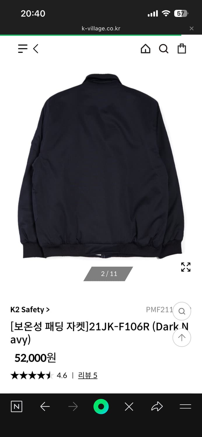 K2세이프티 패딩자켓 상품이미지2