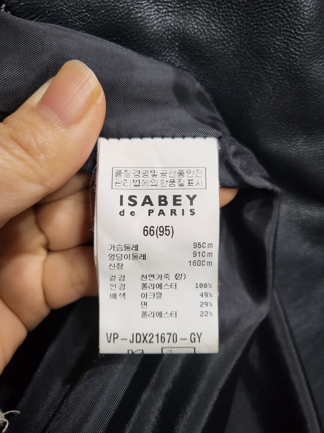 이사베이 양가죽자켓 상품이미지7