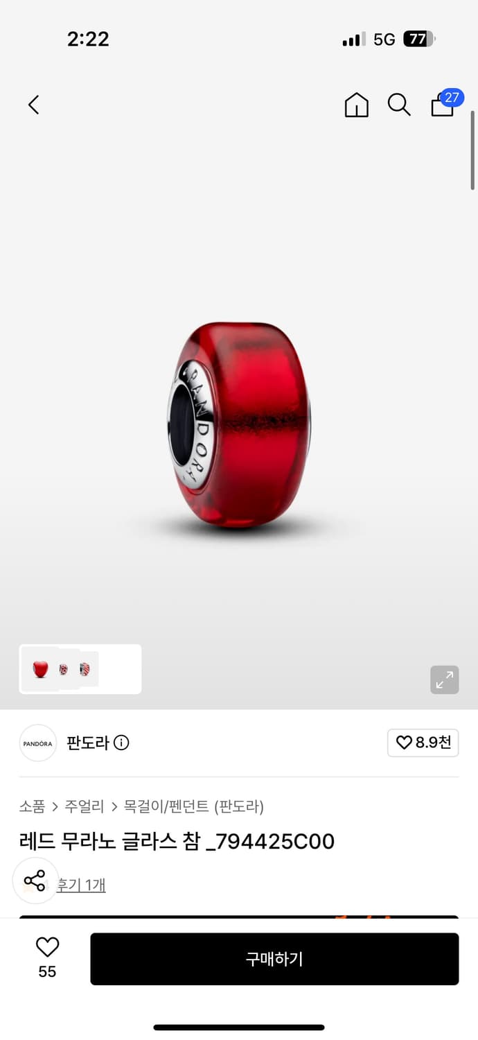 판도라 참 상품이미지1