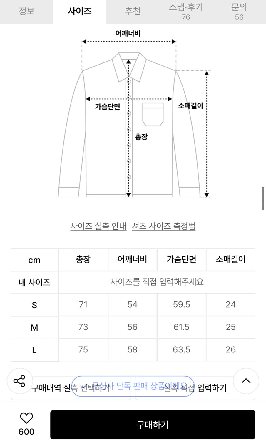인사일런스 플래시 데님 반팔 셔츠 상품이미지4