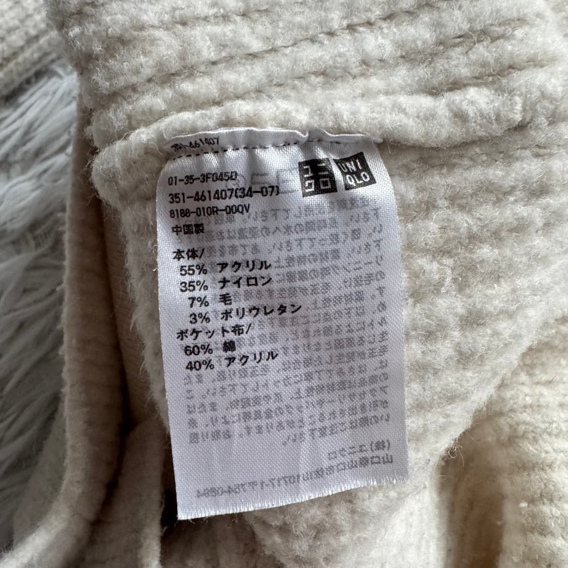 UNIQLO 일본빈티지 니트 유니클로 빈티지니트 유니클로니트 XL 105 상품이미지7