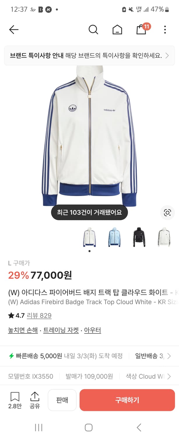 아디다스 클라우드 화이트 져지 사이즈 교환 상품이미지1