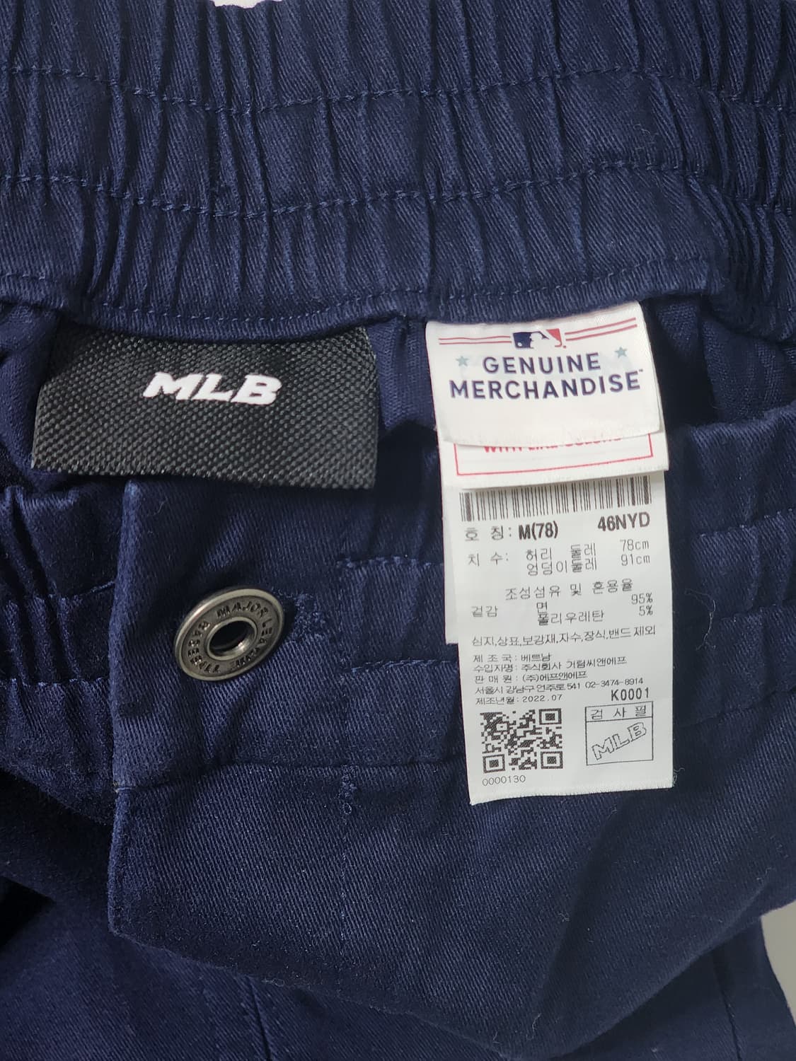 MLB 카고 조거 팬츠 네이비 M 사이즈 상품이미지7