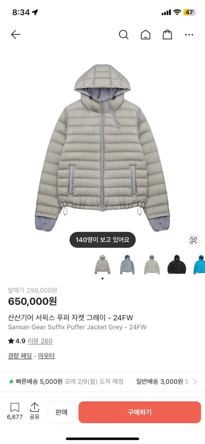 산산기어 서픽스 푸퍼 자켓 그레이 경량패딩 24FW 상품이미지4