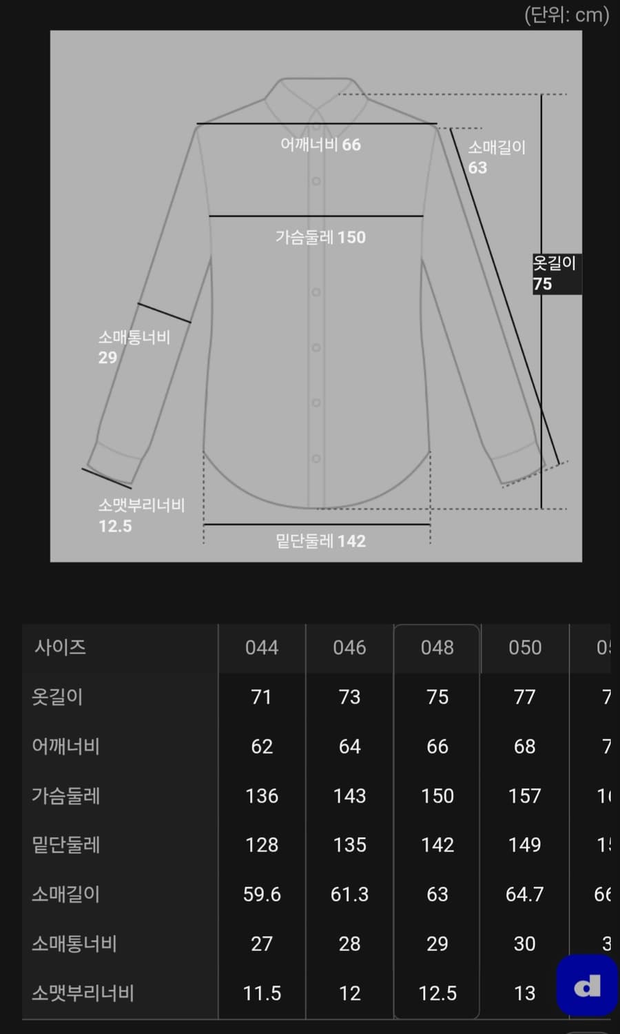 준지 옥스포드 세미오버핏 코치자켓 48 상품이미지2