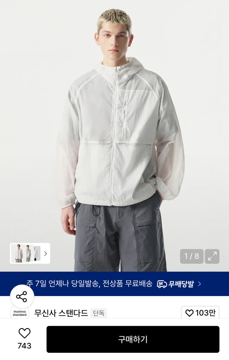 무탠다드 바람막이 L 상품이미지1