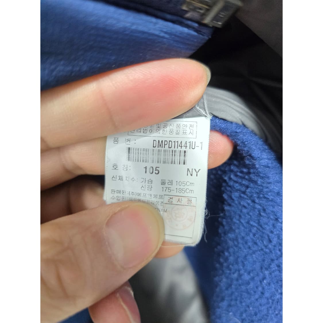 택포) 디스커버리 익스페디션 점퍼 105 상품이미지3