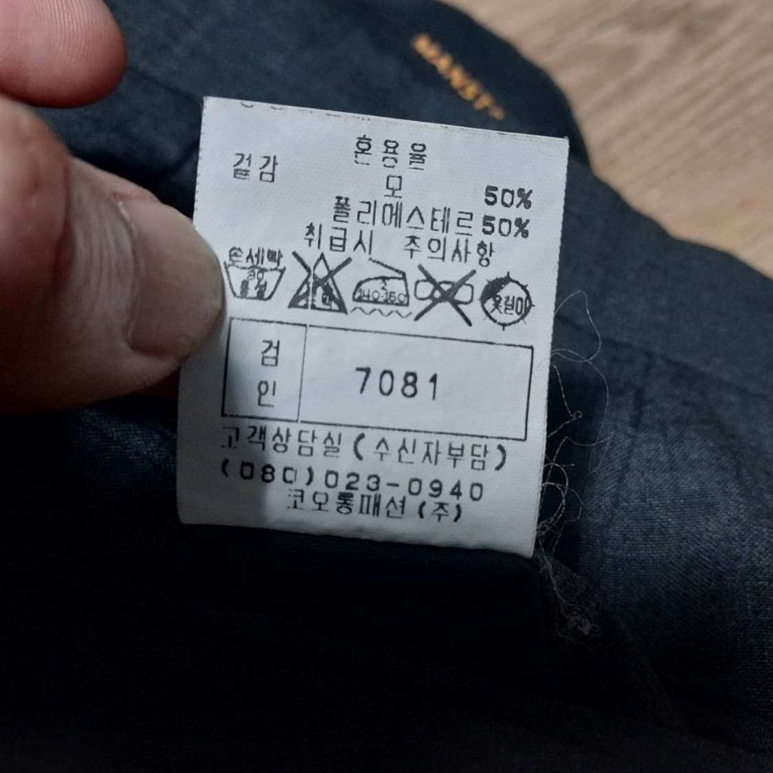 코오롱 맨스타 남성34 인치 상품이미지6