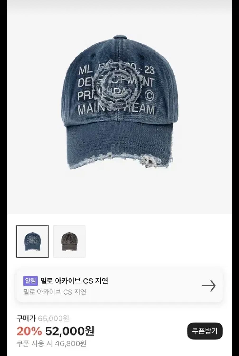 밀로 아카이브 데님 볼캡 상품이미지1