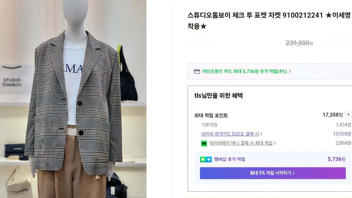 스튜디오 톰보이 자켓 상품이미지4