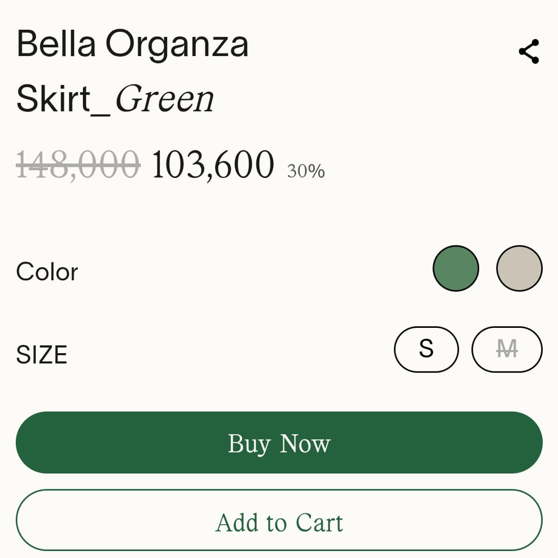 시엔느(SIENNE) 벨라 오간자 스커트 66 새상품 상품이미지5