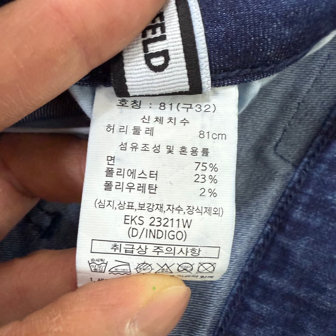 [81] 새상품 칼라거펠트 와이드 데님팬츠  0105T1 상품이미지4