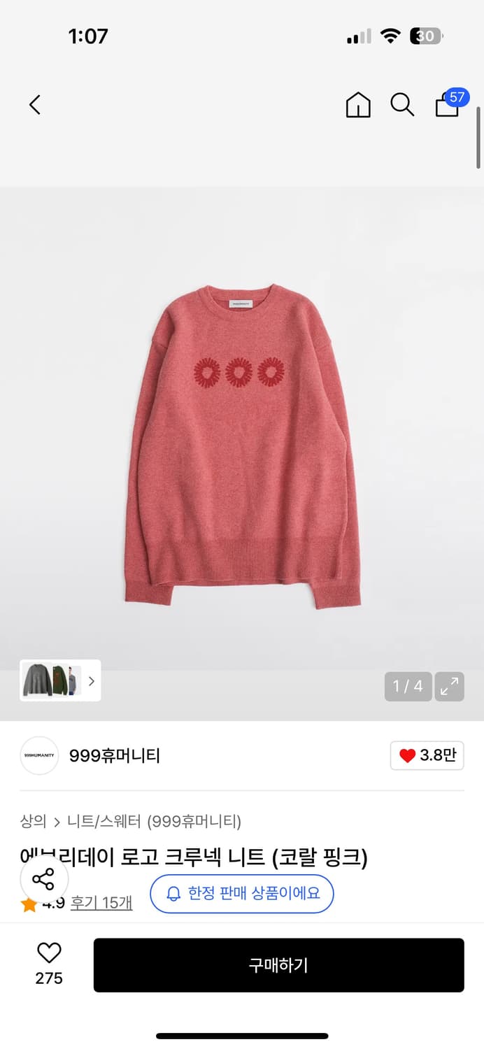 999휴머니티 크루넥 니트 M 상품이미지1