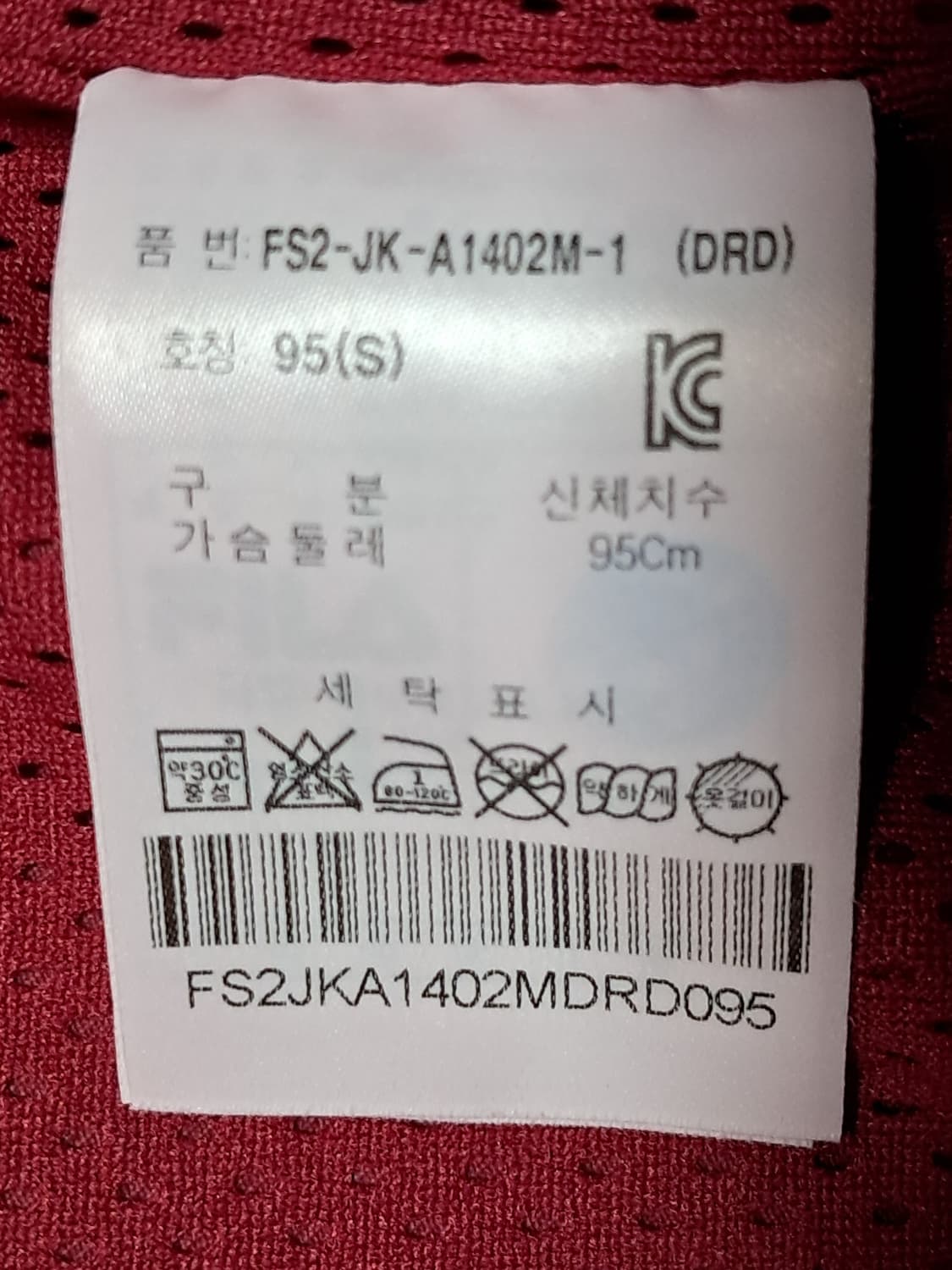 휠라 우븐자켓 남성95  상품이미지8