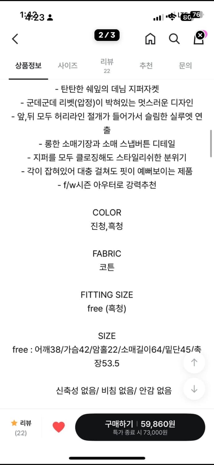 이너뮤트 리벳 데님 자켓 흑청 생지 상품이미지3