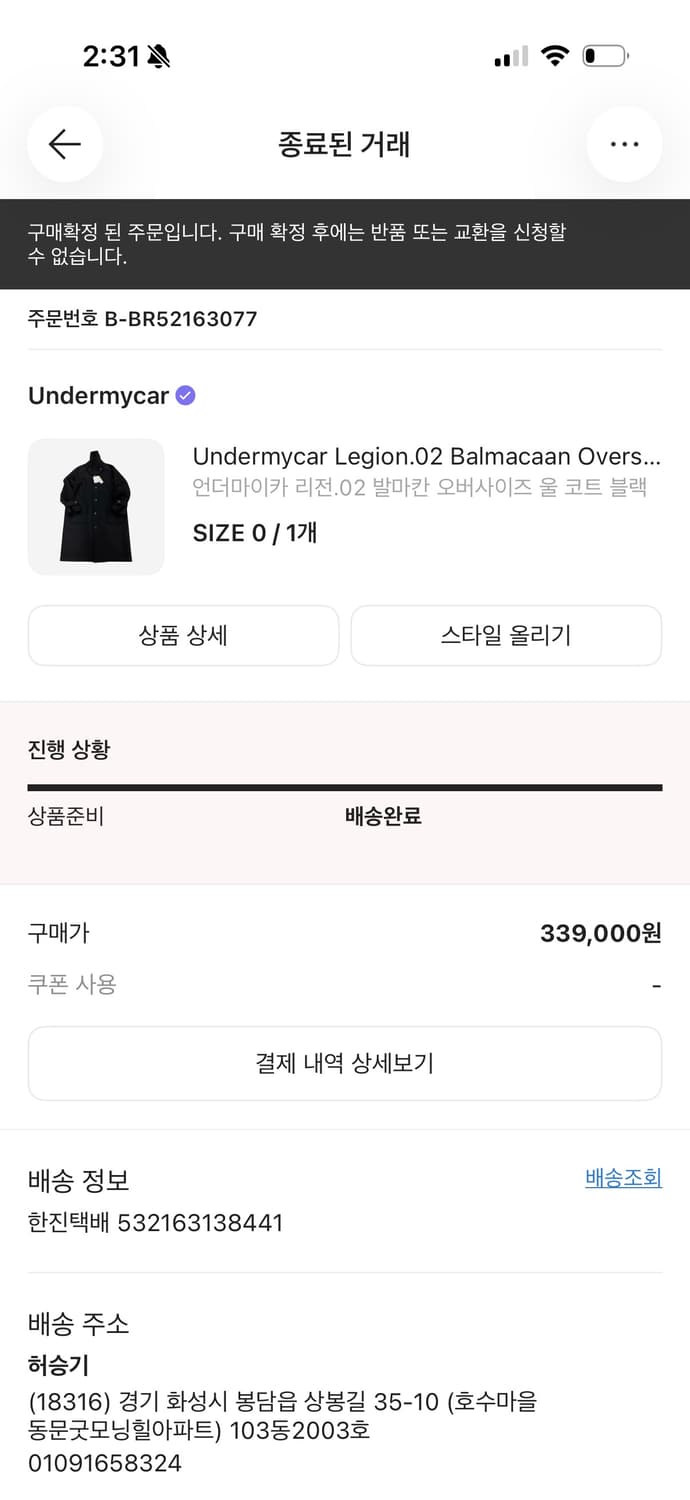 언더마이카 리전02 코트 0사이즈 상품이미지1