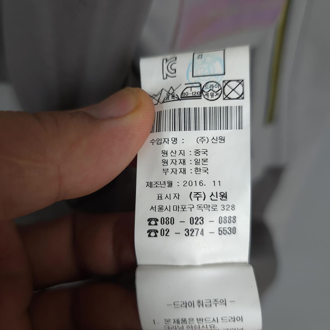 남성용 SIEG 쉘 자켓 95 상품이미지9