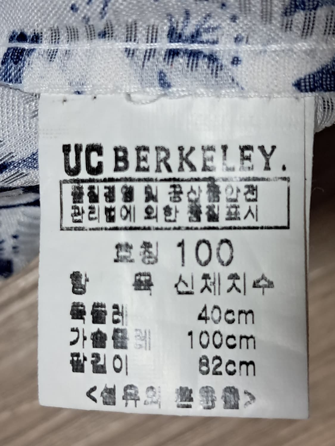 UC버클리 셔츠 100 상품이미지9