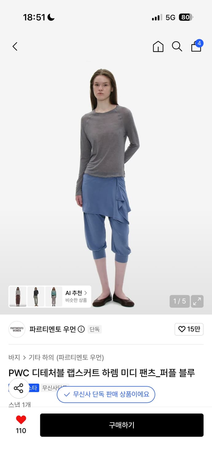 (새상품) 파르티먼토 하렘팬츠 s블루  상품이미지1