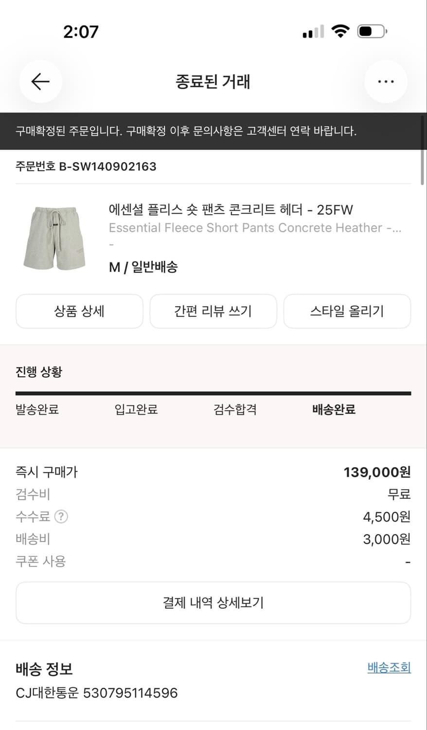 에센셜 반바지  상품이미지9