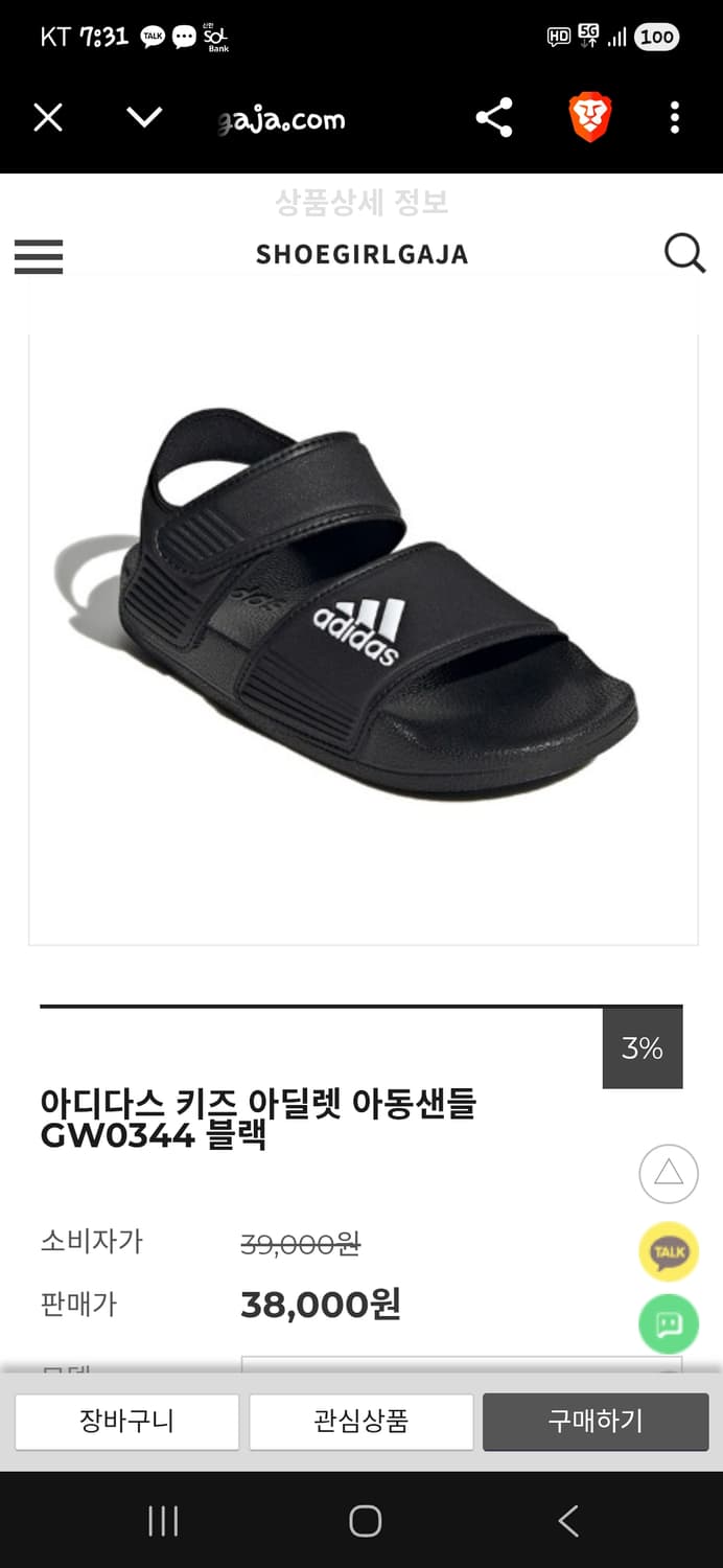 아디다스 키즈 주니어 아딜렛 샌들 200 상품이미지6