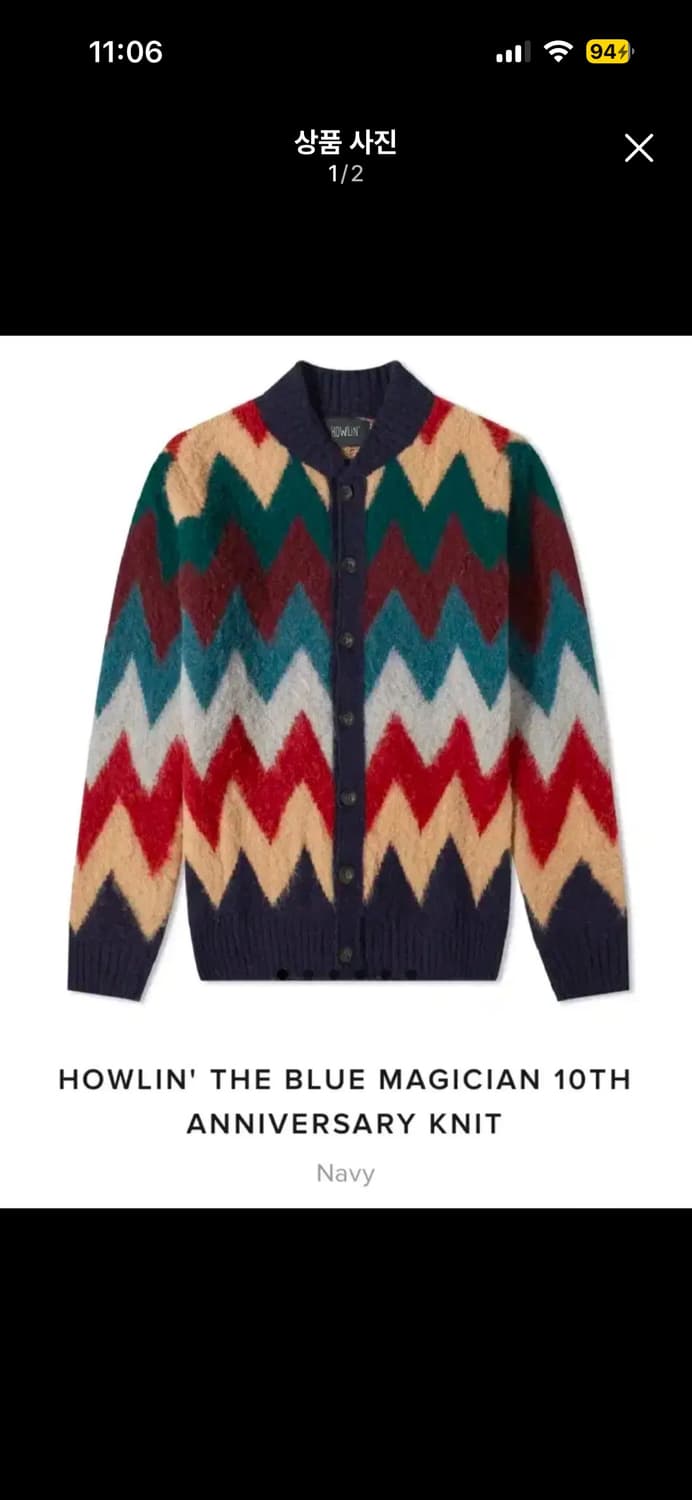 [L] 하울린 howlin 10주년 한정판 가디건 새상품 상품이미지1