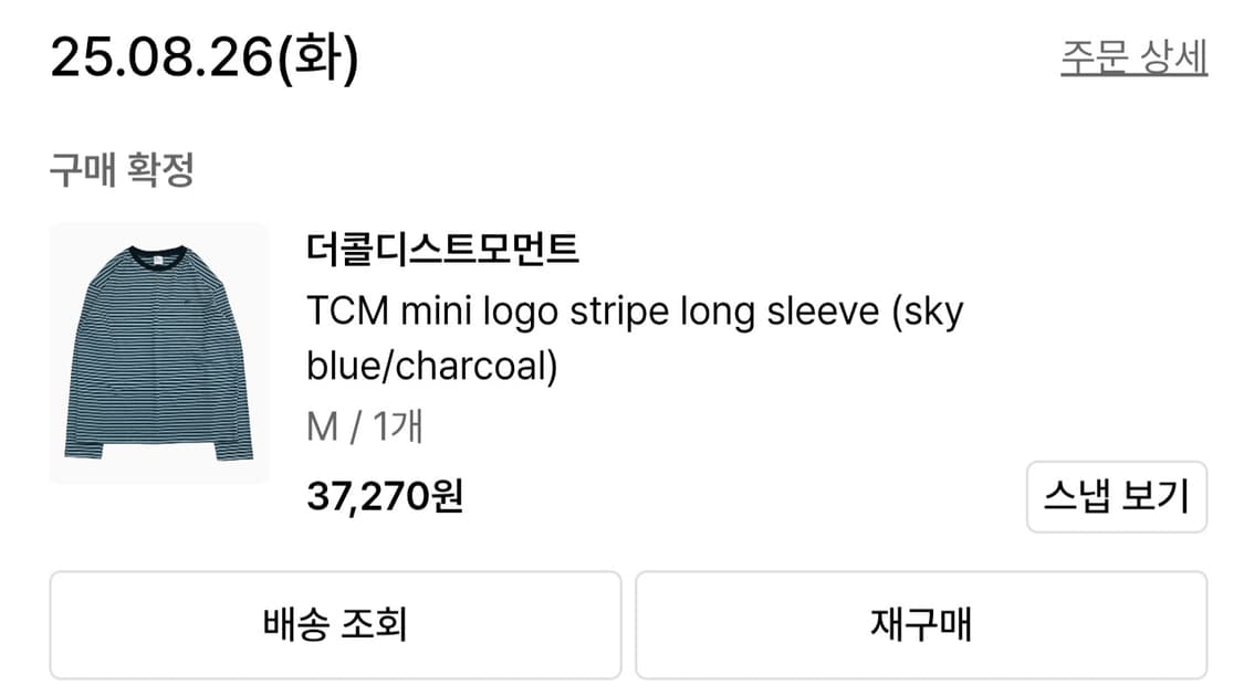 TCM mini logo stripe long sleve 상품이미지3