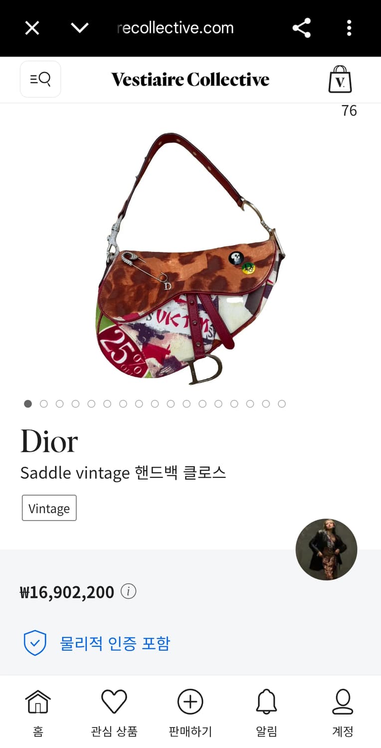 디올 새들백 한정판 상품이미지9