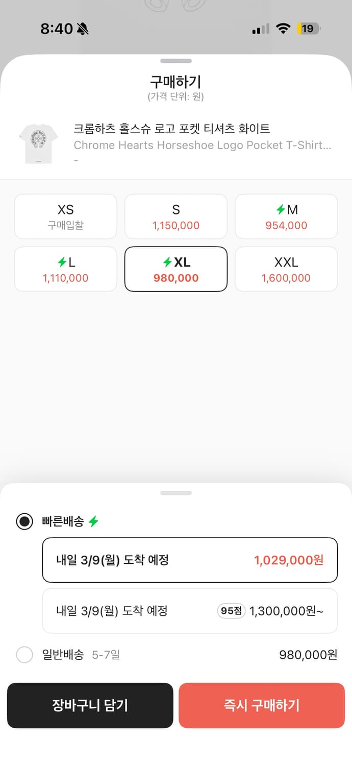 크롬하츠 홀스슈 로고 포켓 티셔츠 화이트 xl 새상품 상품이미지4
