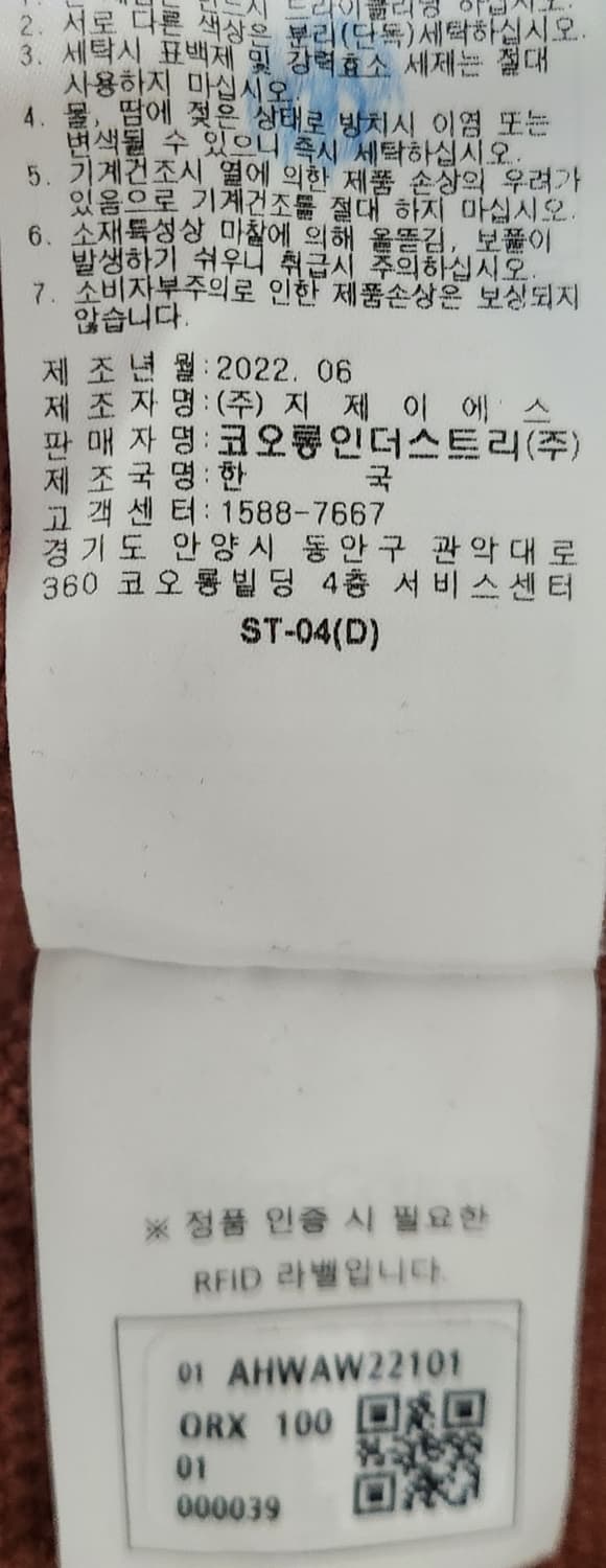 헨리코튼 캐시미어 니트 95-100 22SS 상품이미지6