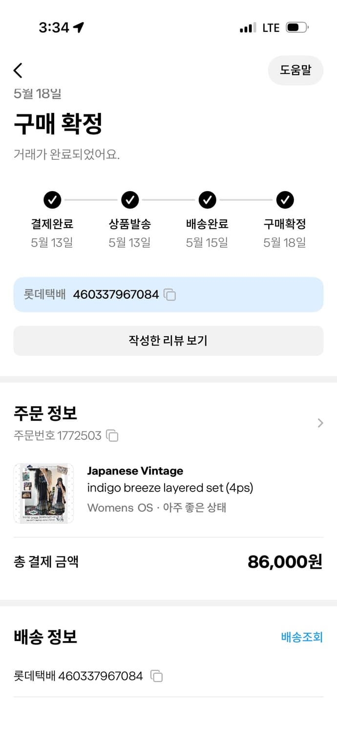 indigo breeze layered set (4ps) 상품이미지7