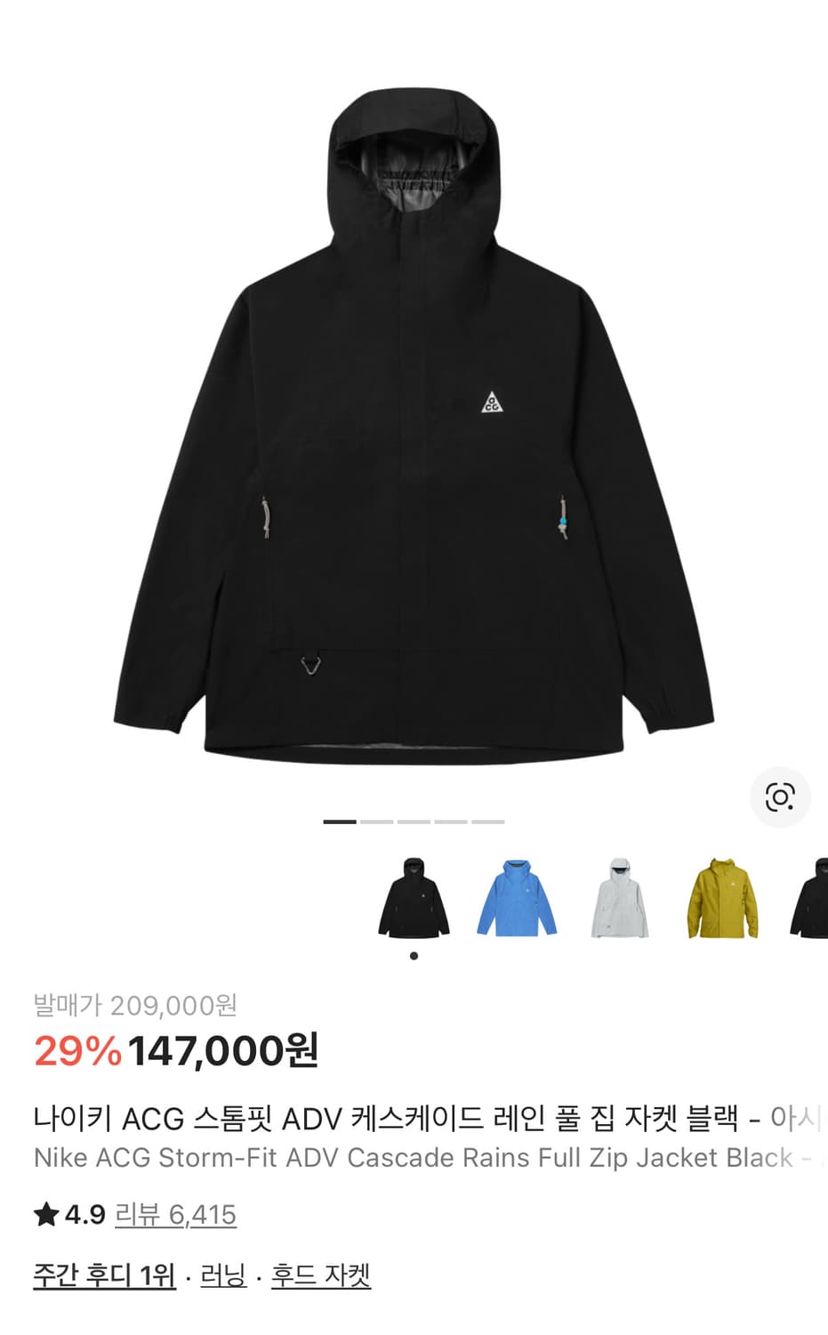 🚀꾸안꾸 완성 바람막이 급처 (빠르게 가져가세요)  상품이미지1