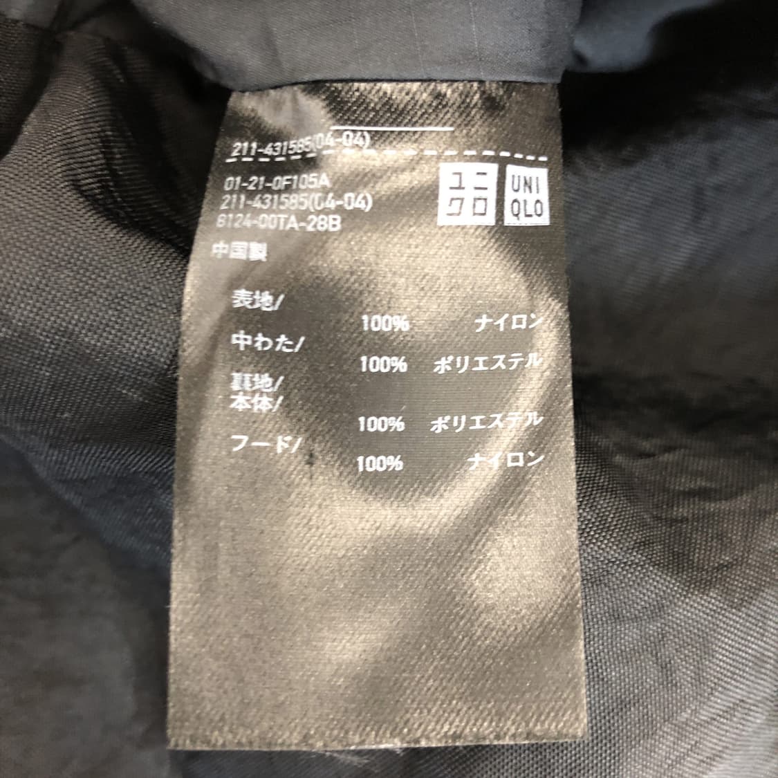 유니클로U JPN 퍼프테크 숏패딩 M 상품이미지6