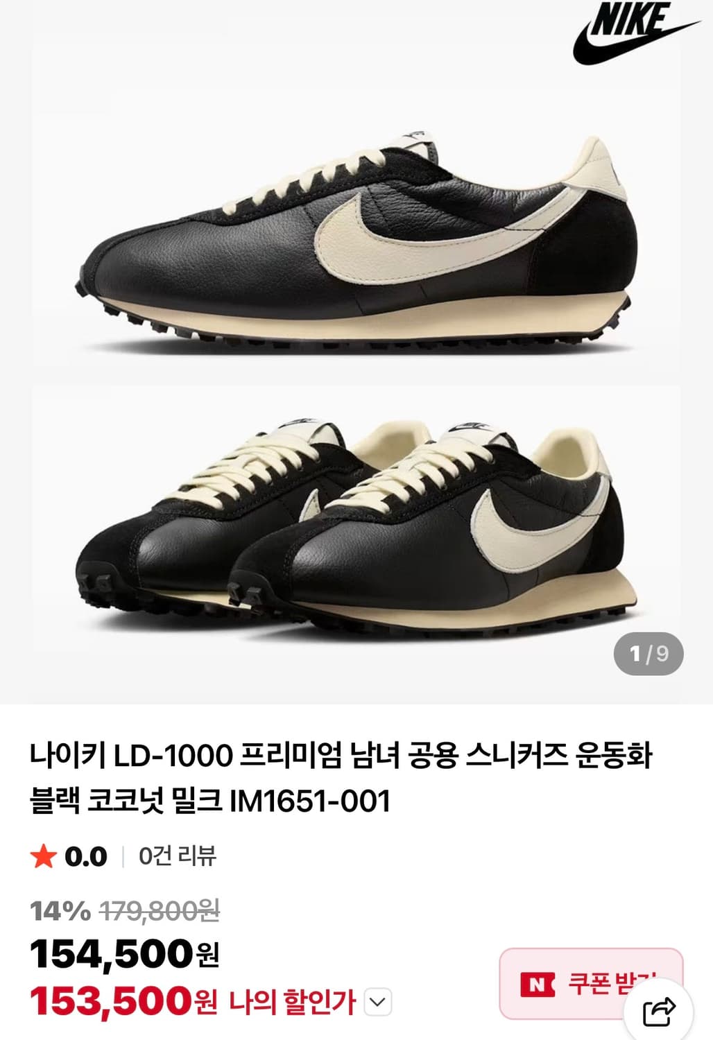 나이키 LD-1000 프리미엄 블랙 코코넛 밀크 275mm 상품이미지1