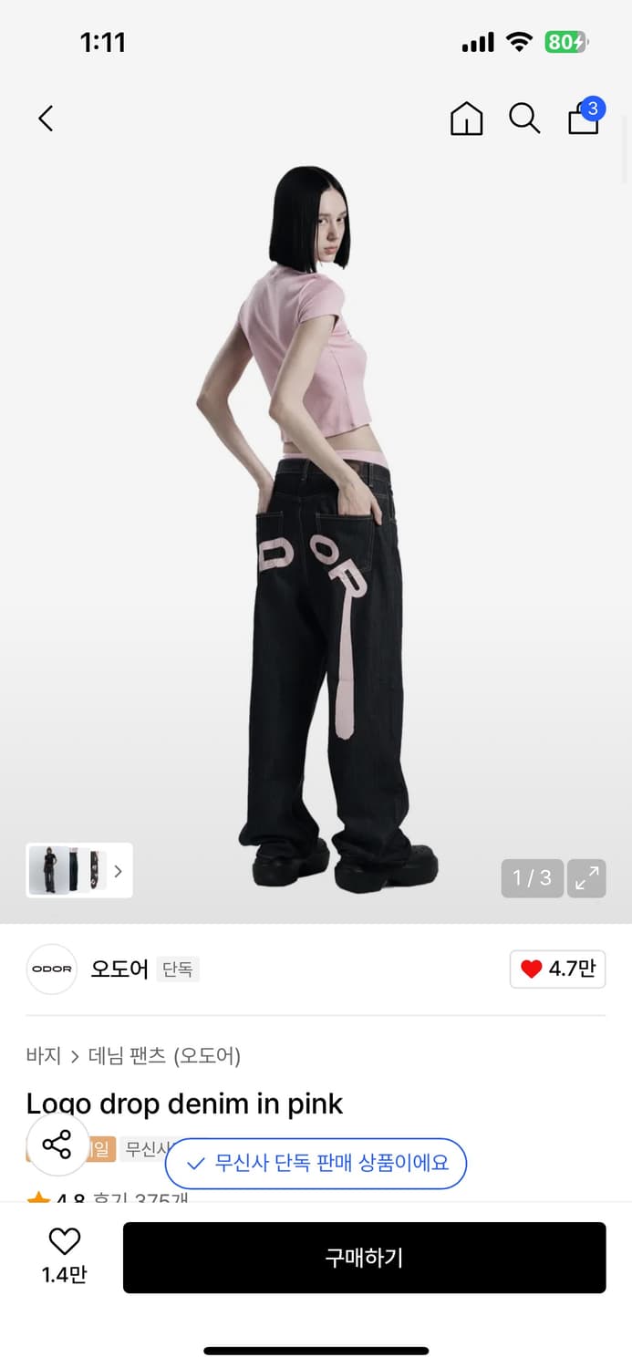 오도어 로고 드롭 데님 핑크 Logo drop denim in pink 상품이미지1
