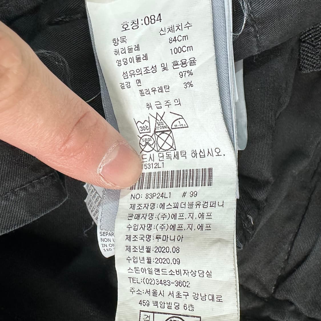 스톤 아일랜드 와펜 카고 팬츠 상품이미지6