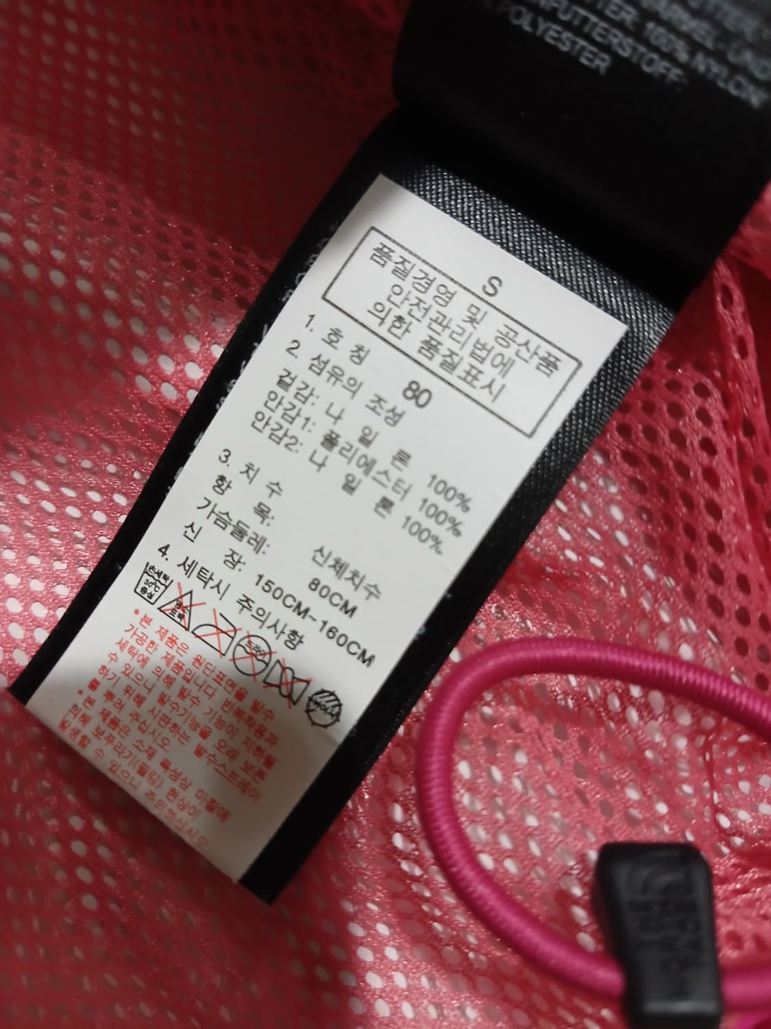 노스페이스 여성 바람막이 자켓 S 상품이미지8