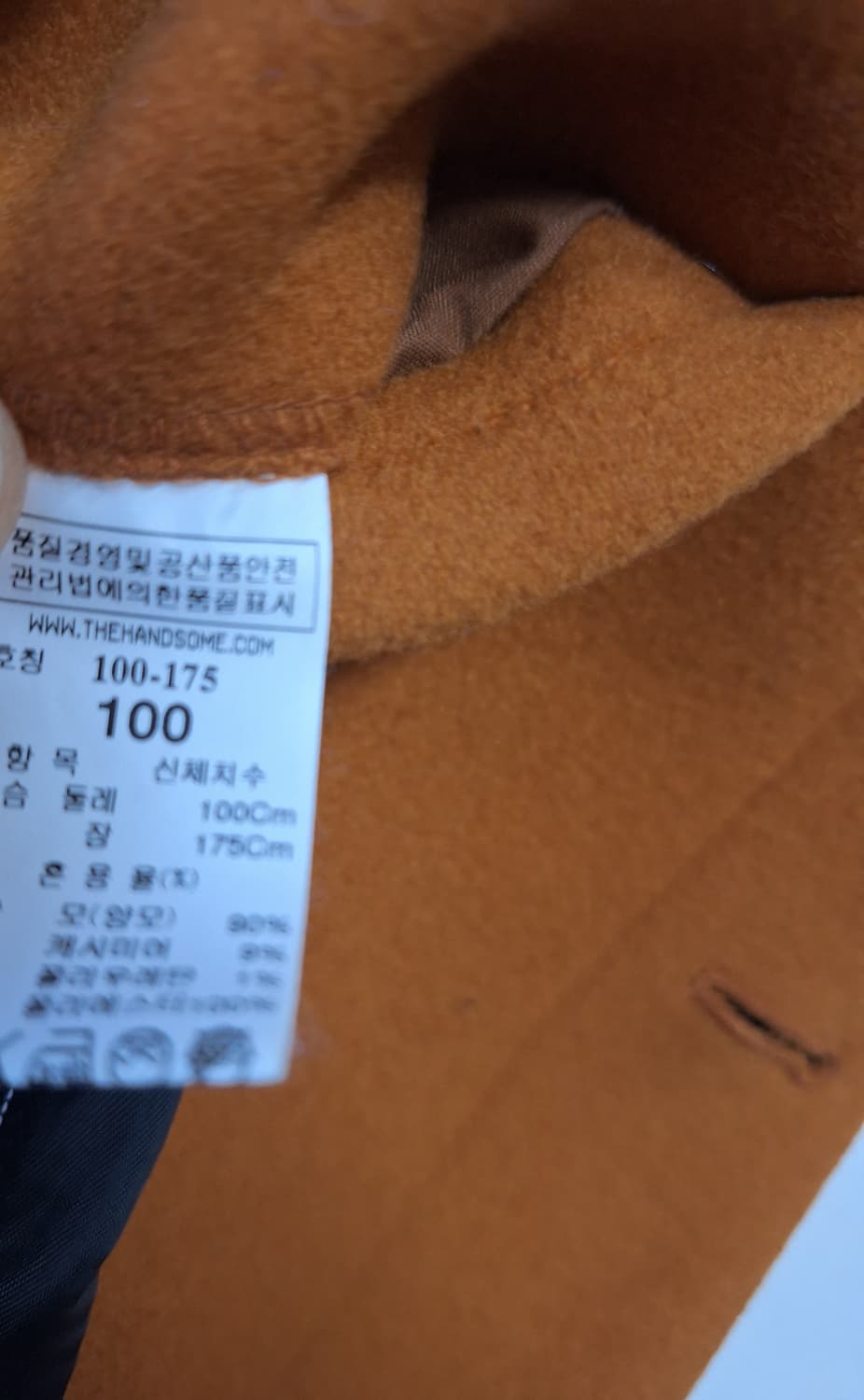 시스템 옴므 코트 100 상품이미지4