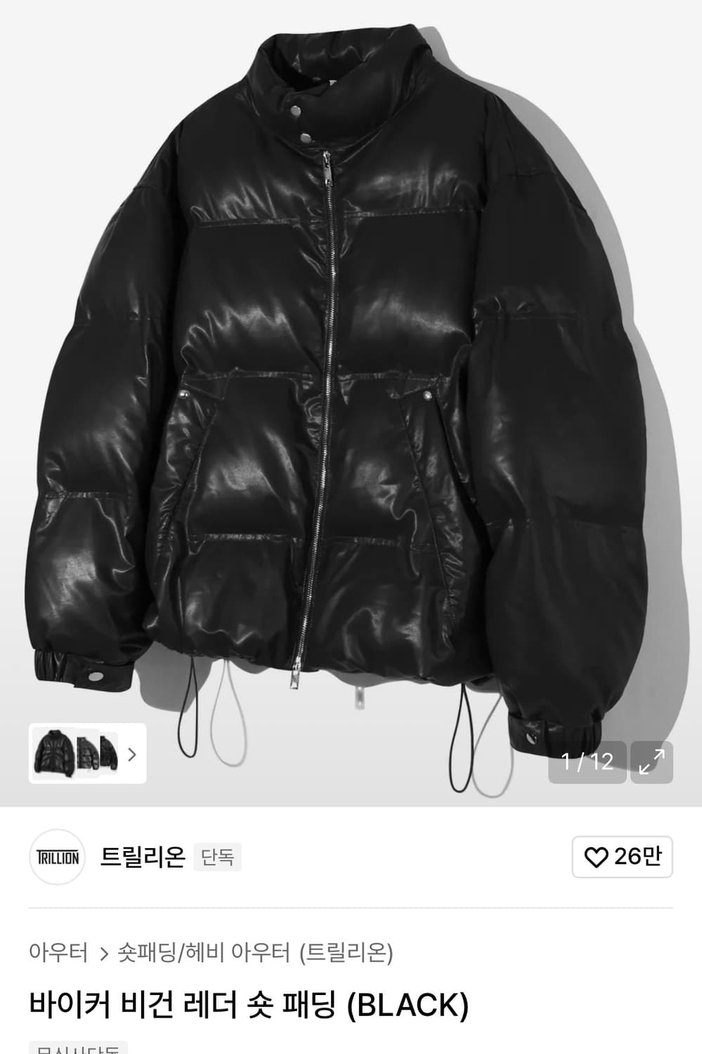 트릴리온 바이커 비건 레더 숏 패딩 상품이미지1