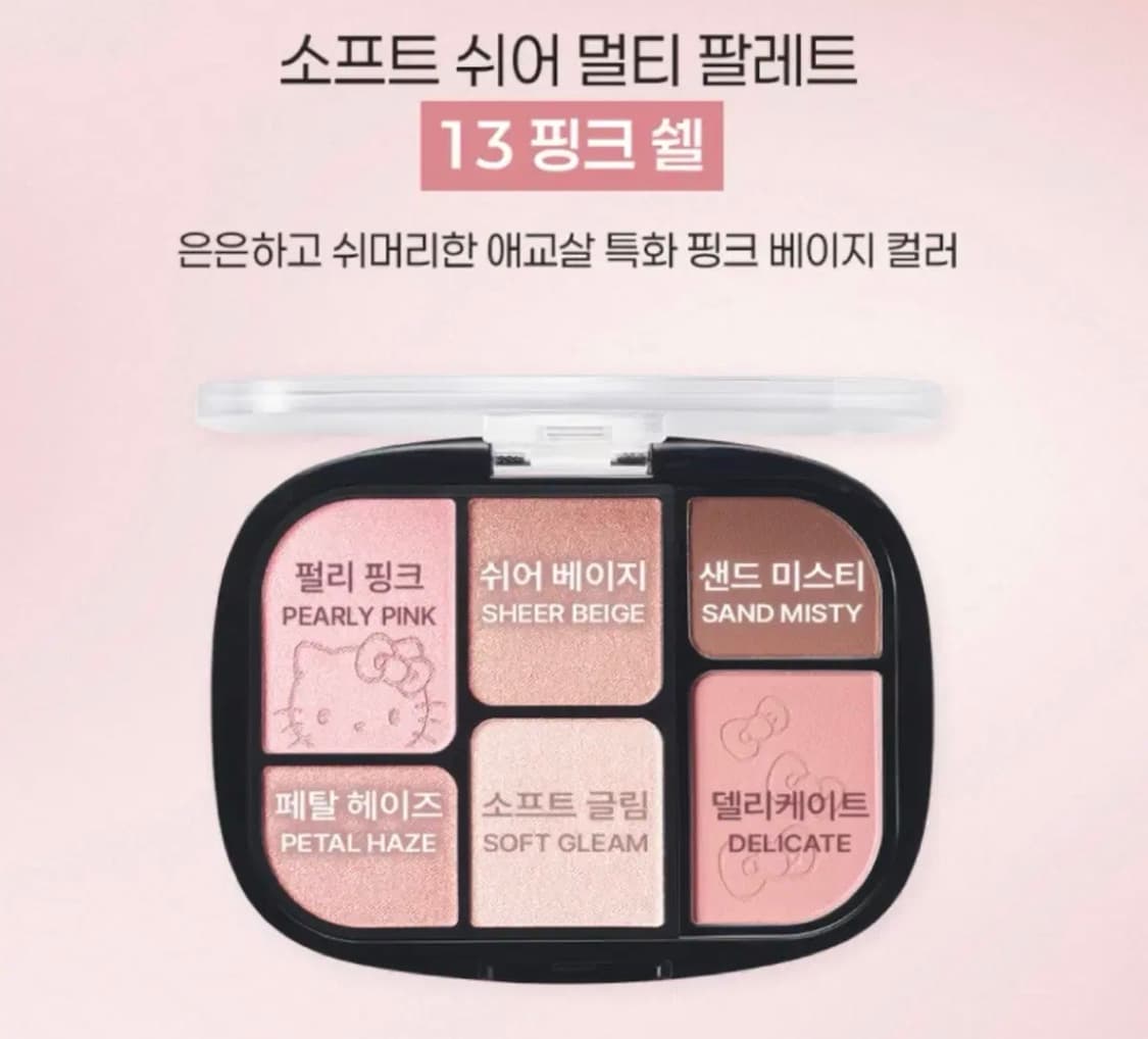 (새제품)웨이크메이크 헬로키티 립앤아이키트 상품이미지4