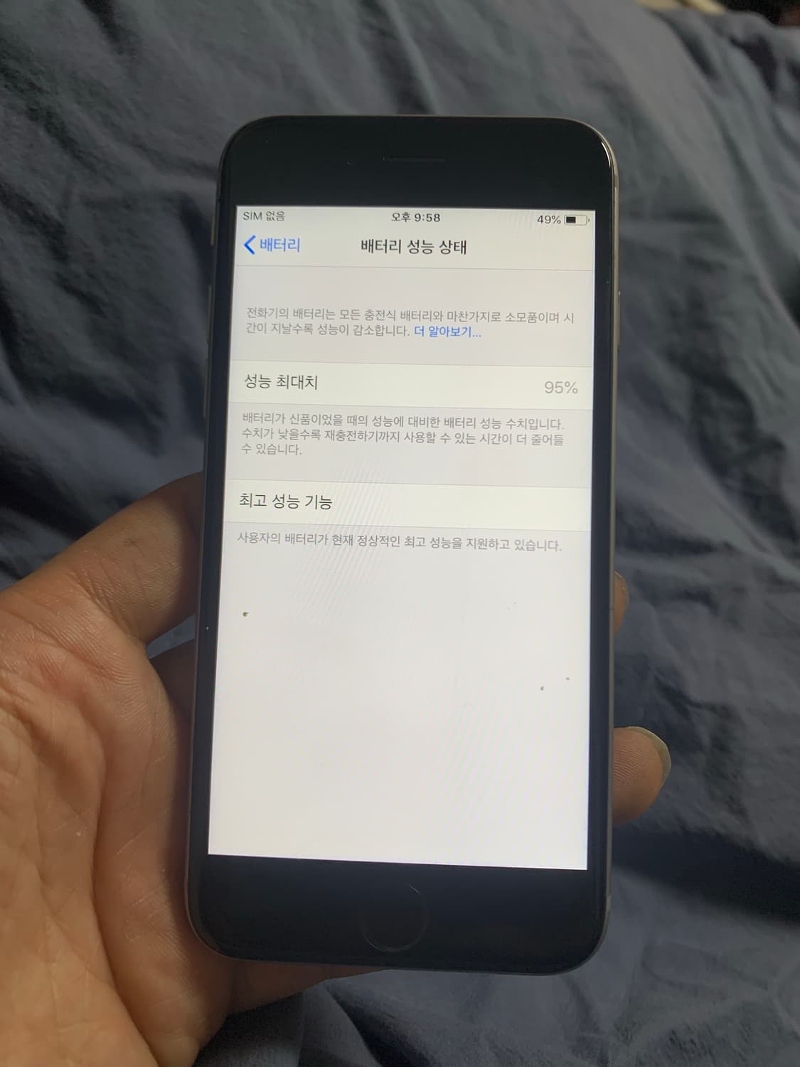 아이폰6s스페이스그레이 상태좋음 상품이미지7