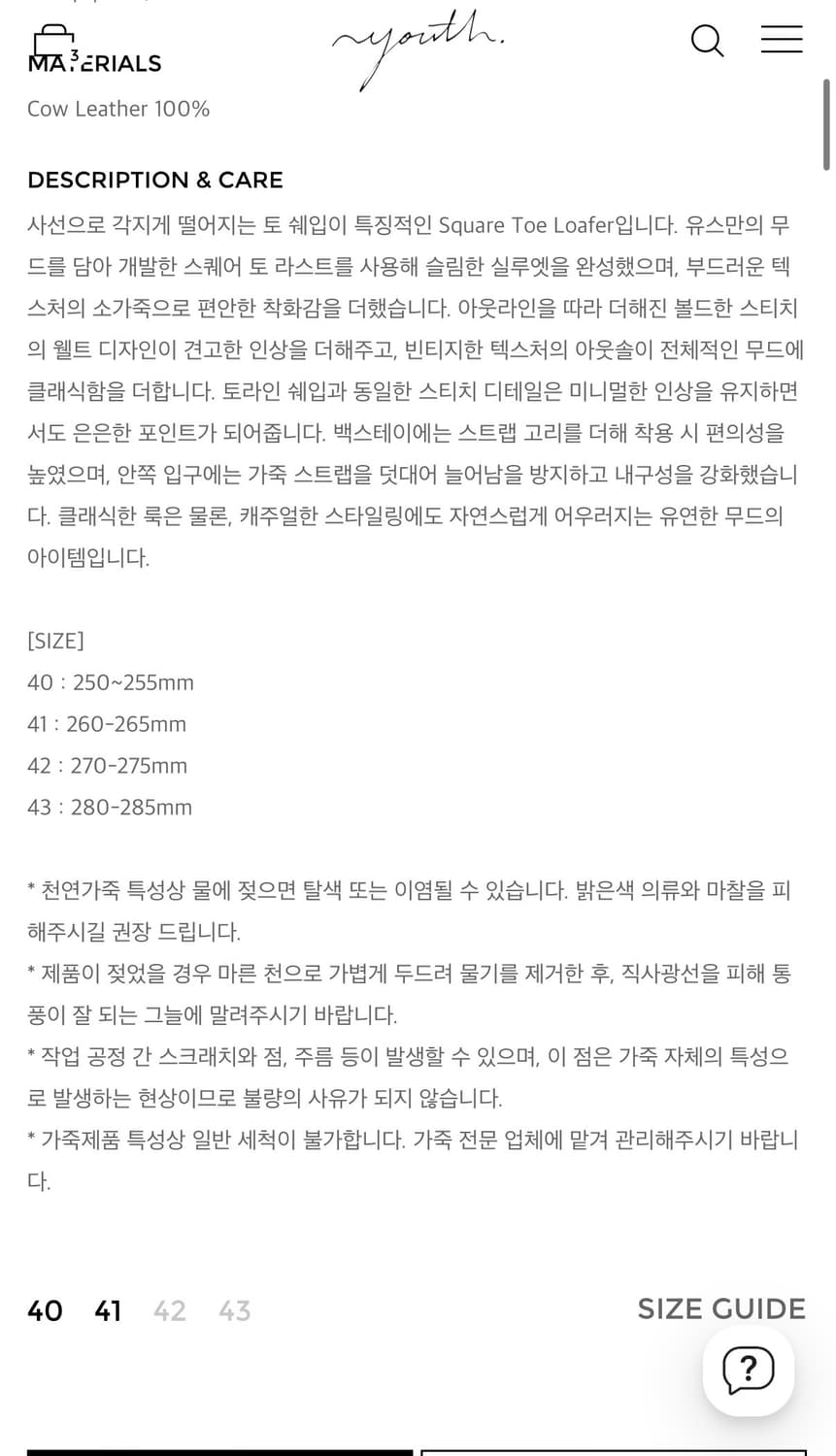 [43] 유스 스퀘어 토 로퍼 상품이미지3