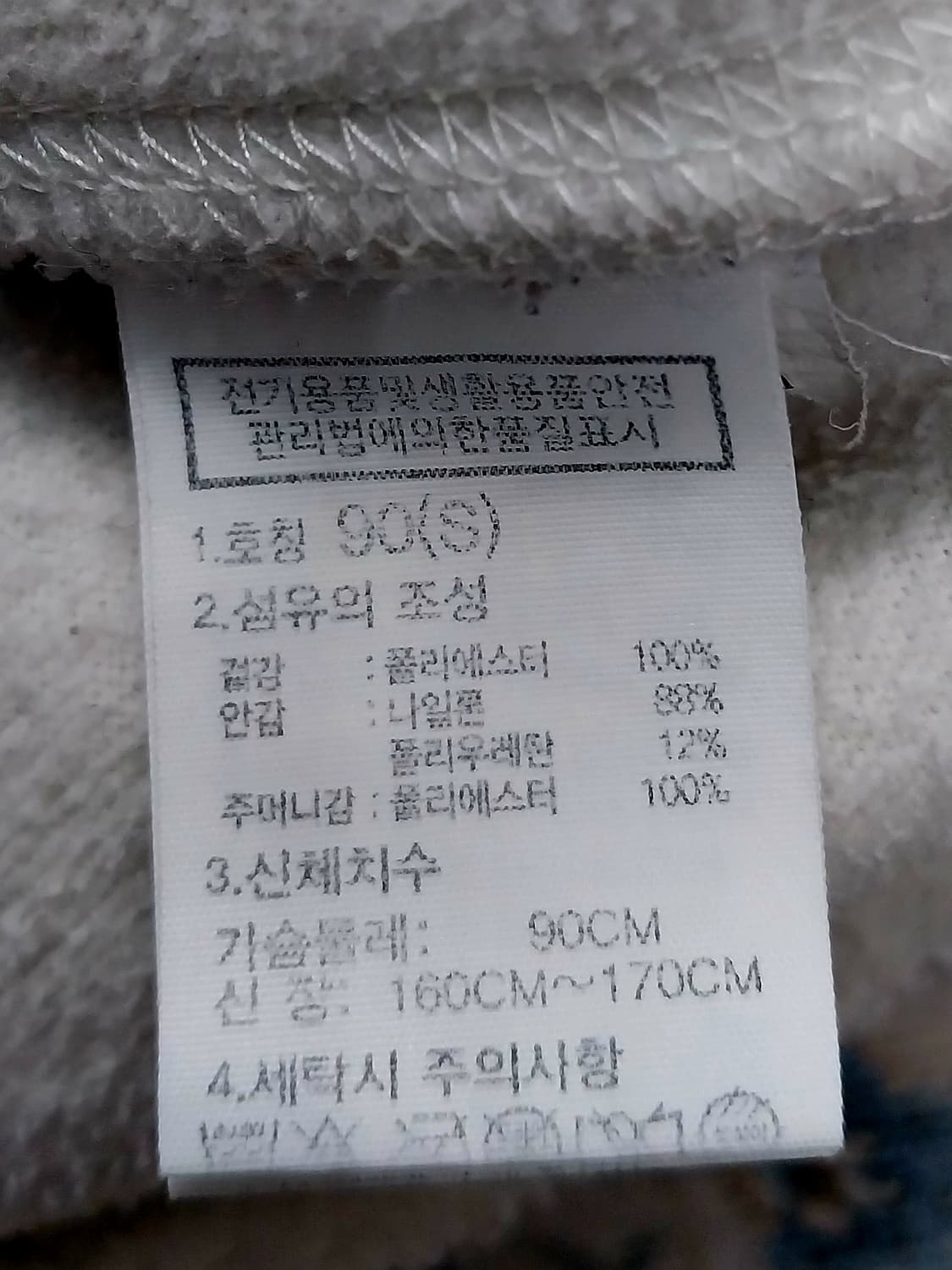 노스페이스 스노우시티 플리스 S 상품이미지5