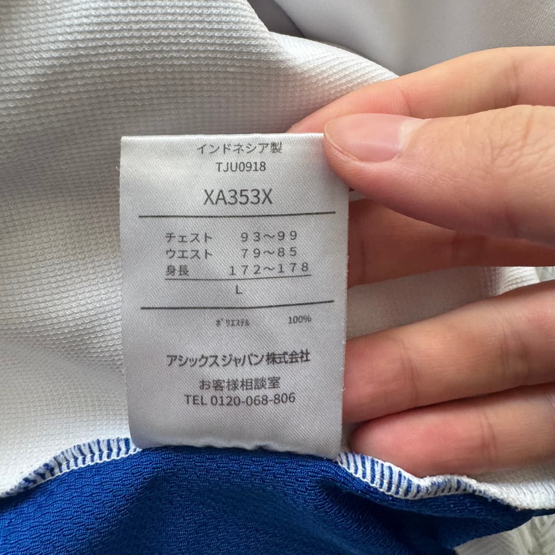 ASICS 일본빈티지 져지 아식스 트랩탑 아식스져지 L 100 상품이미지8