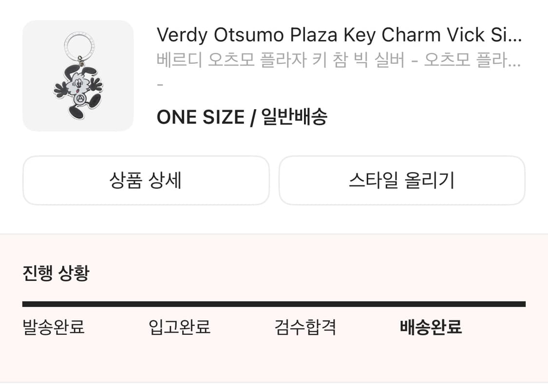 휴먼메이드 슈프림 베르디 키링 모음 상품이미지4