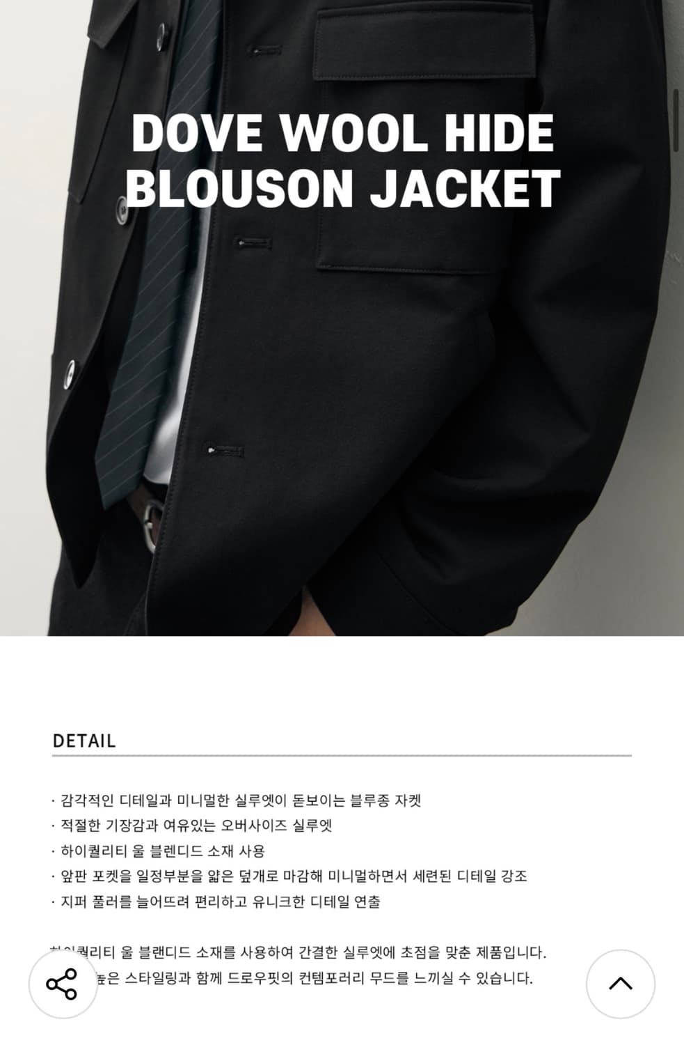 (XL) 드로우핏 도브 울 하이드 블루종 자켓 [BLACK] 판매 상품이미지2